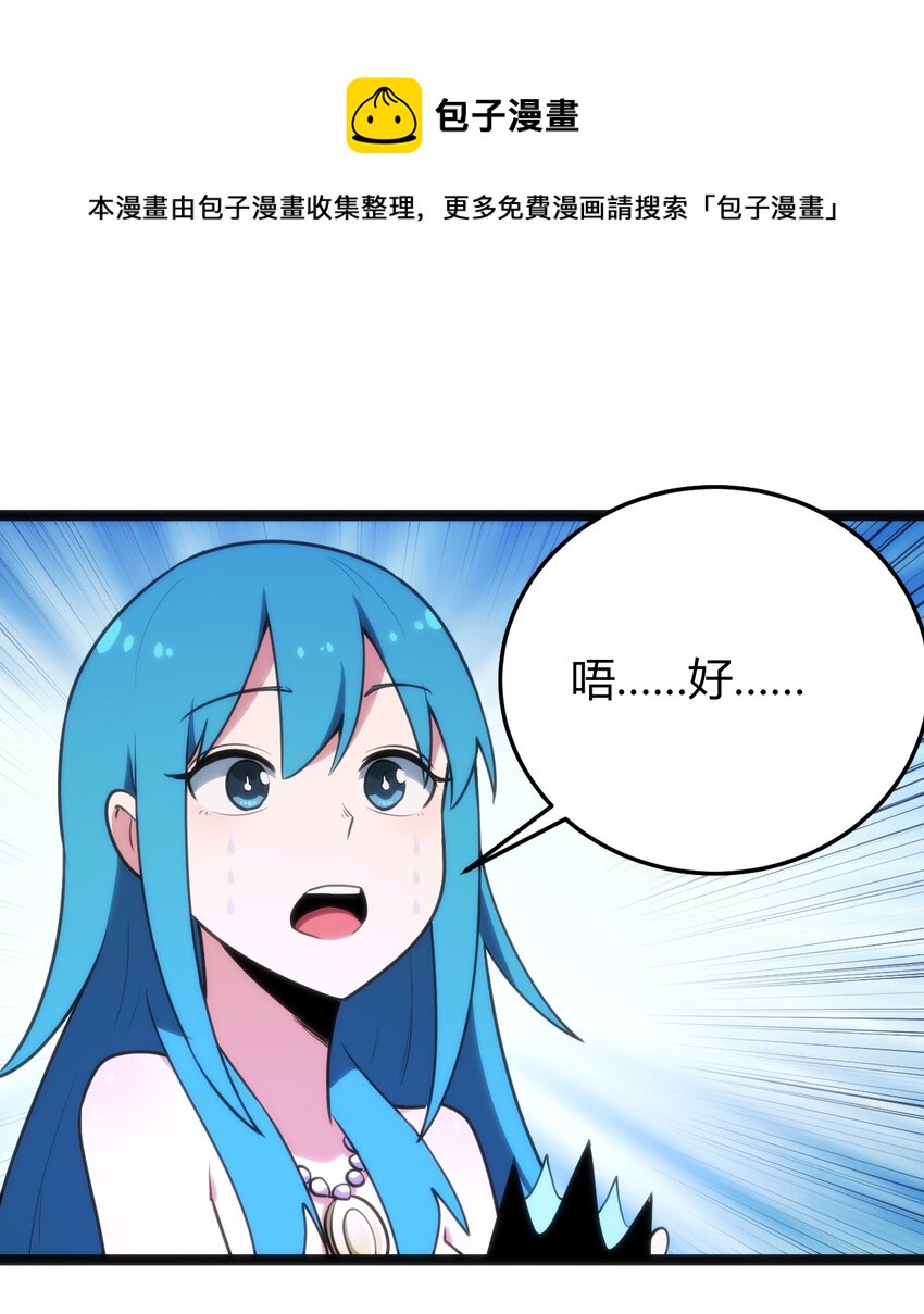 127 圣水恋人的力量28