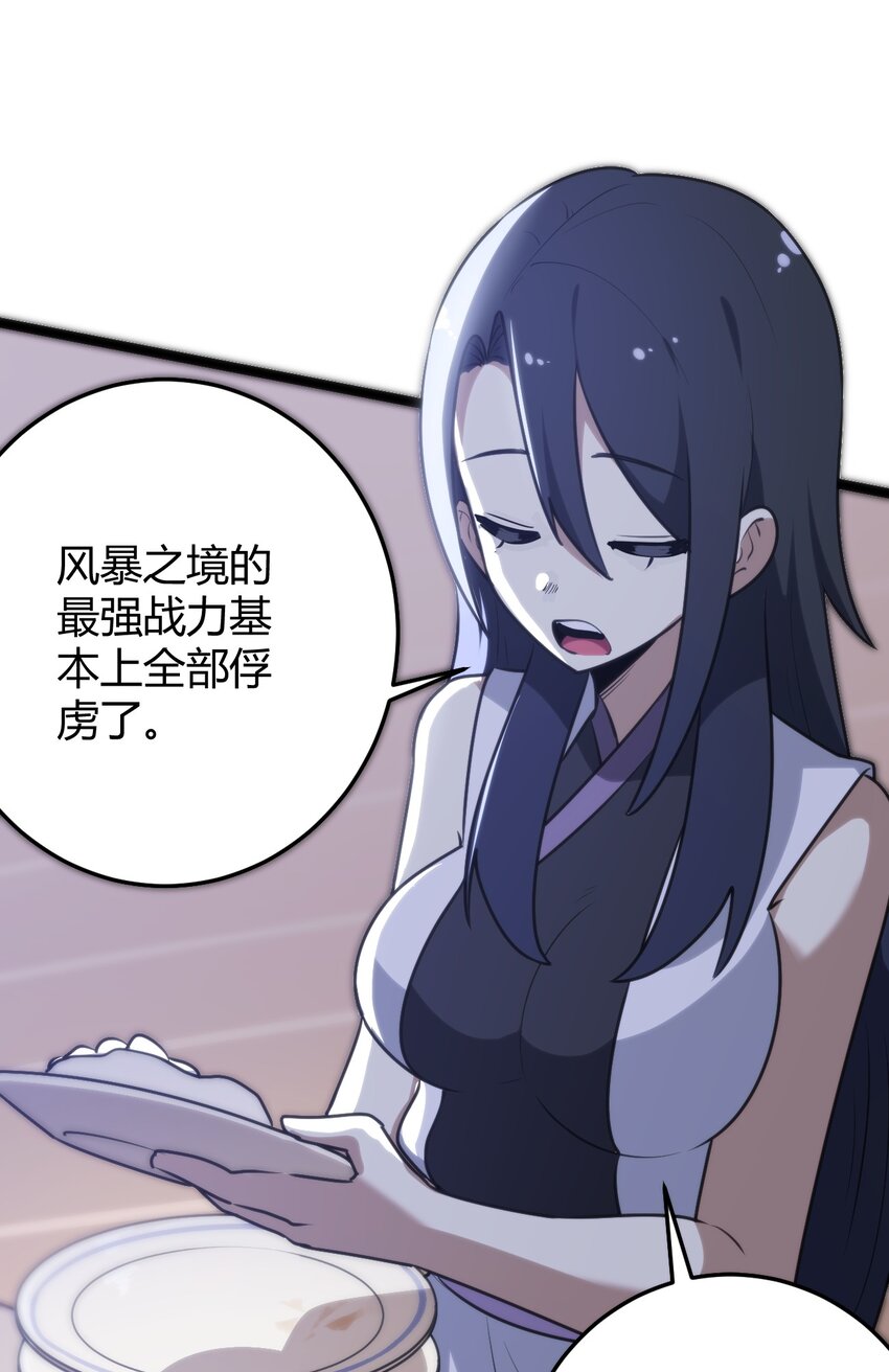 104 贪得无厌宫连月8