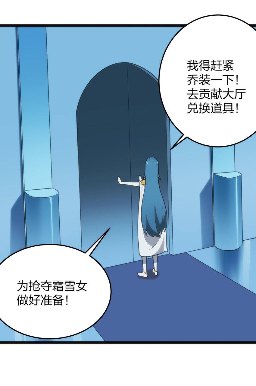 023 暴怒圣女33