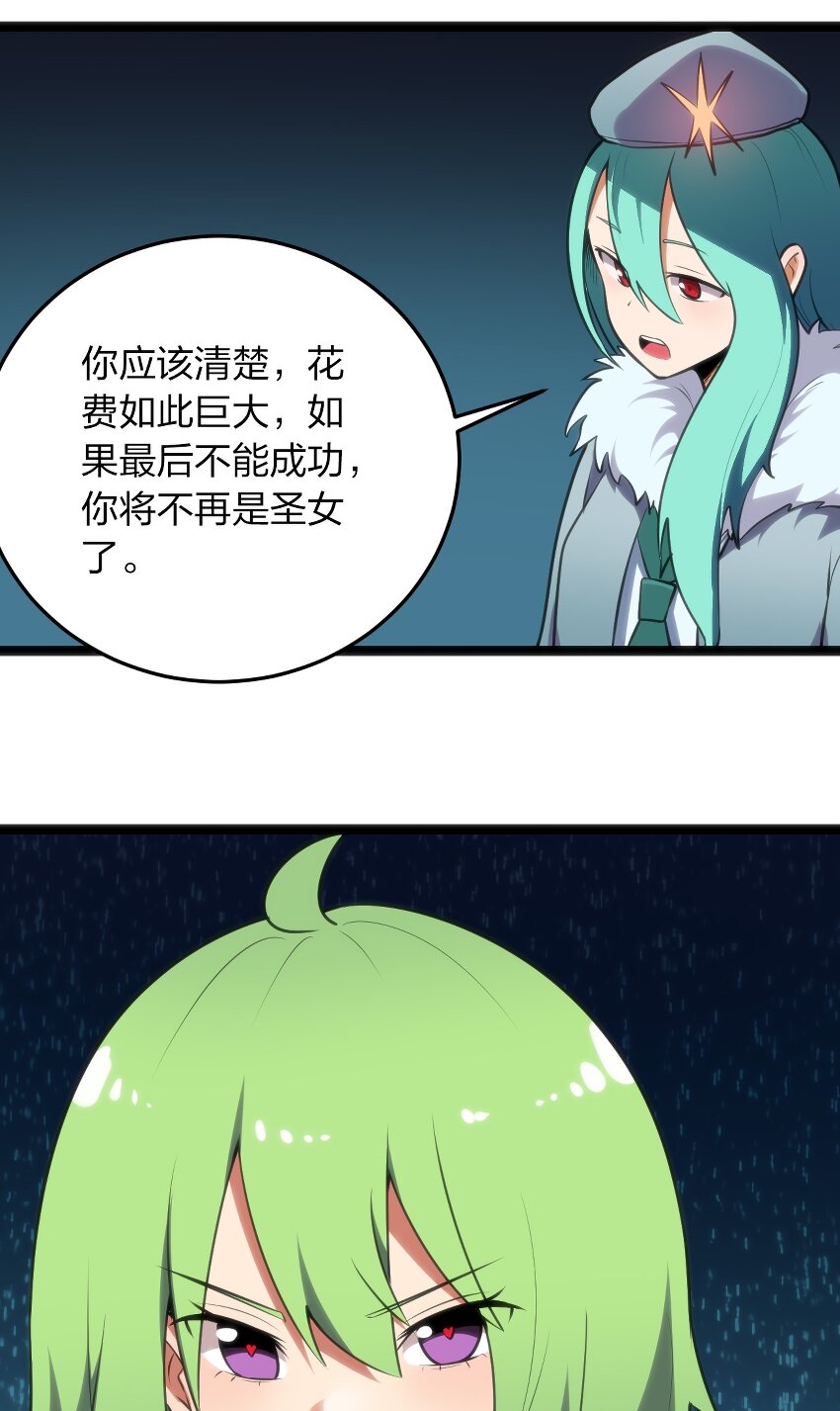 046 七只圣阶魂兽34