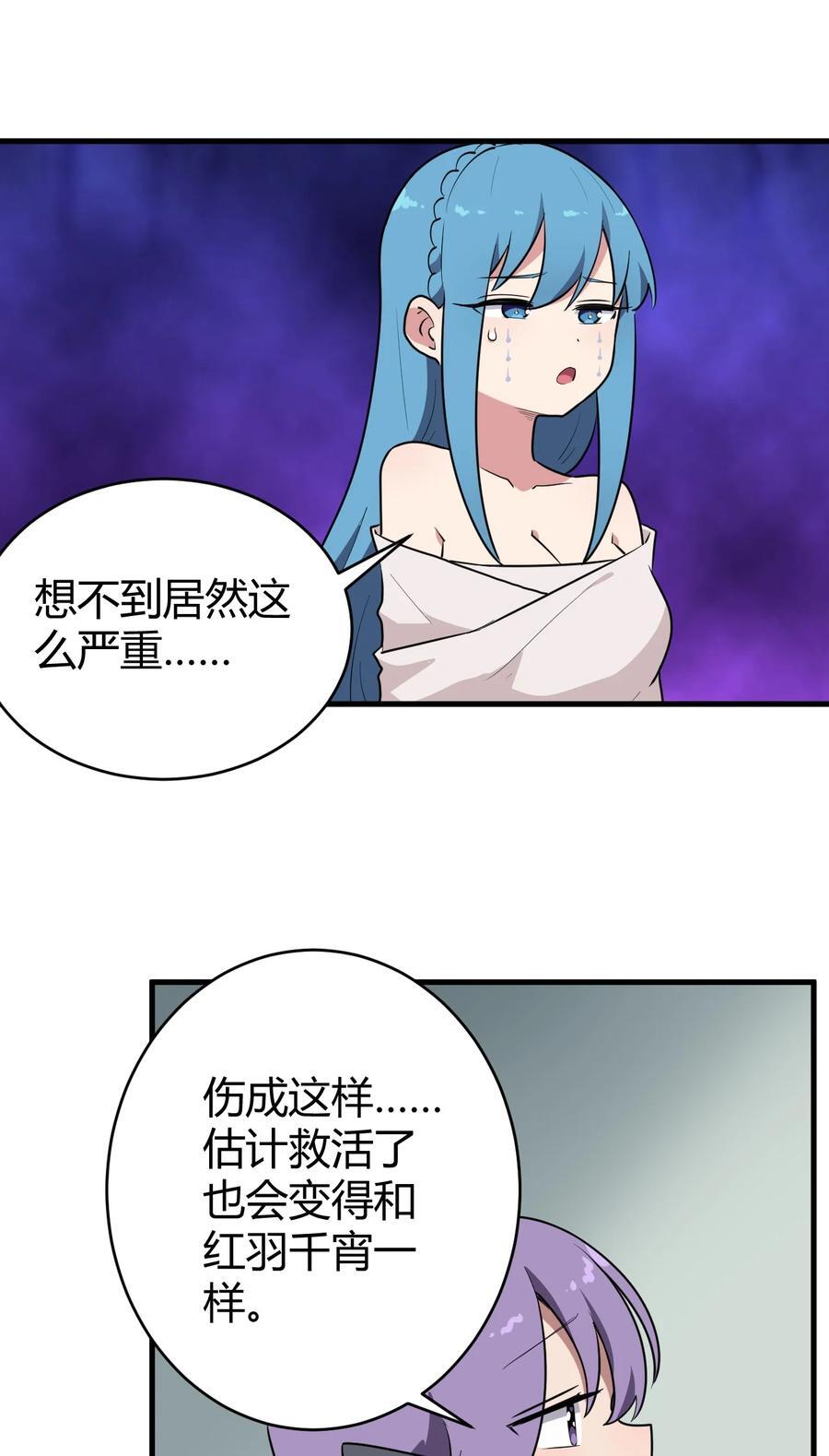 270 治疗传奇20