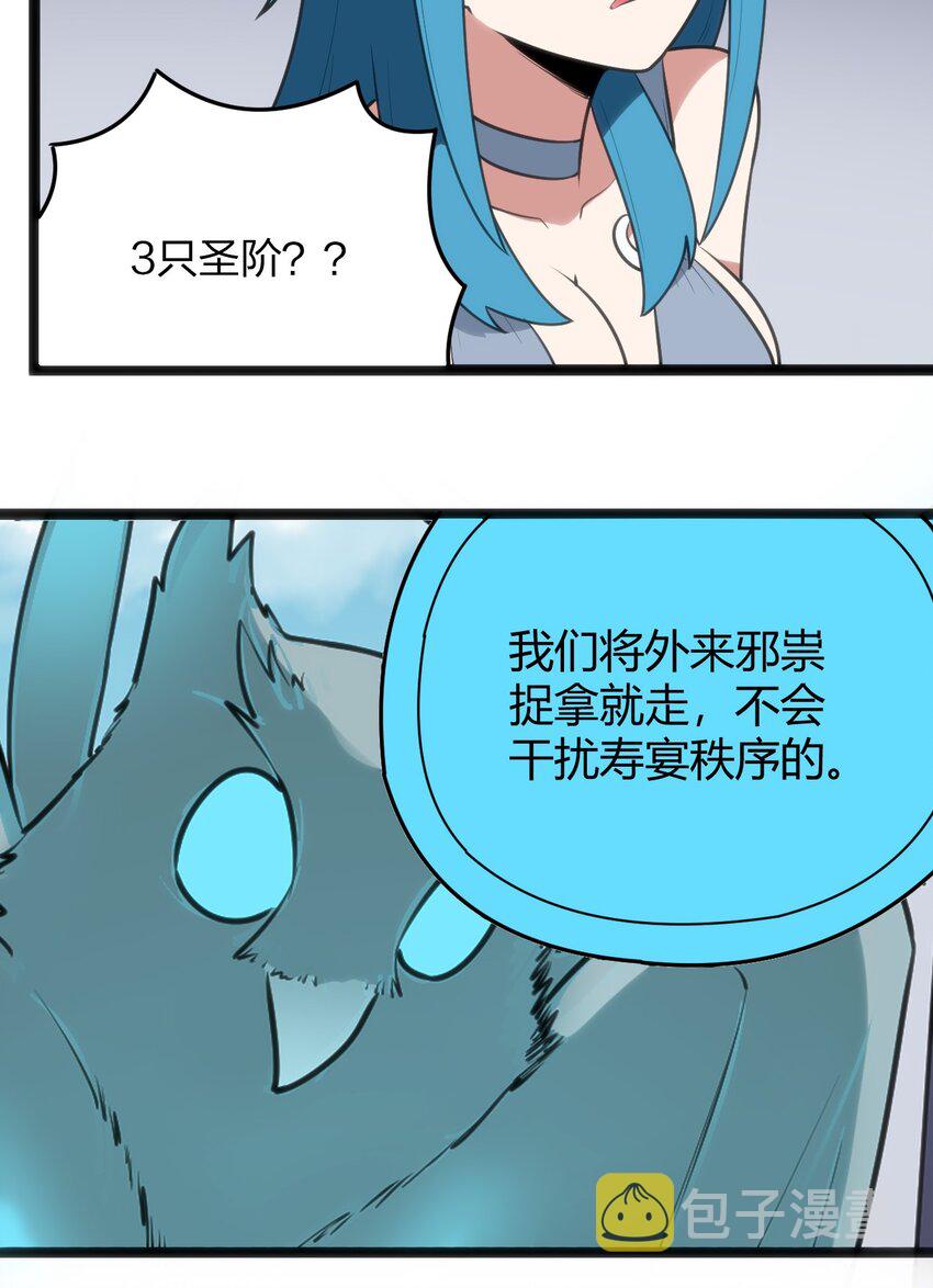 091 风境四护卫11