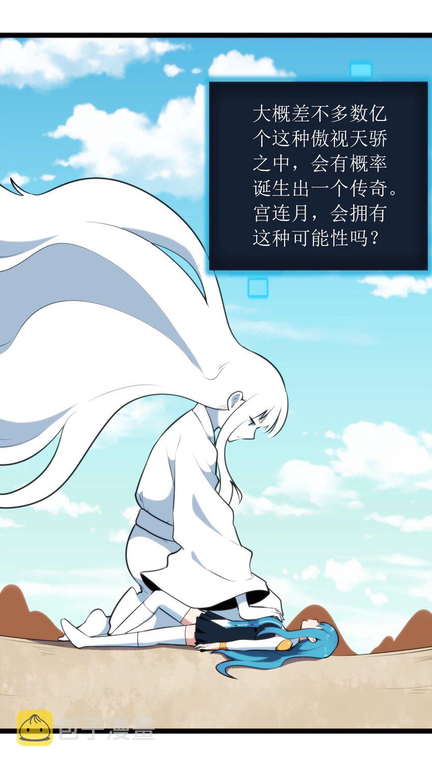 045 界域霸主24