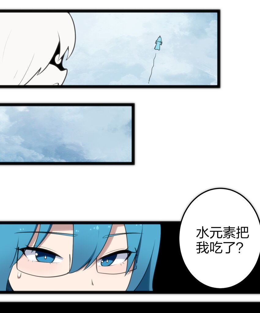 068 突破死海层？！11