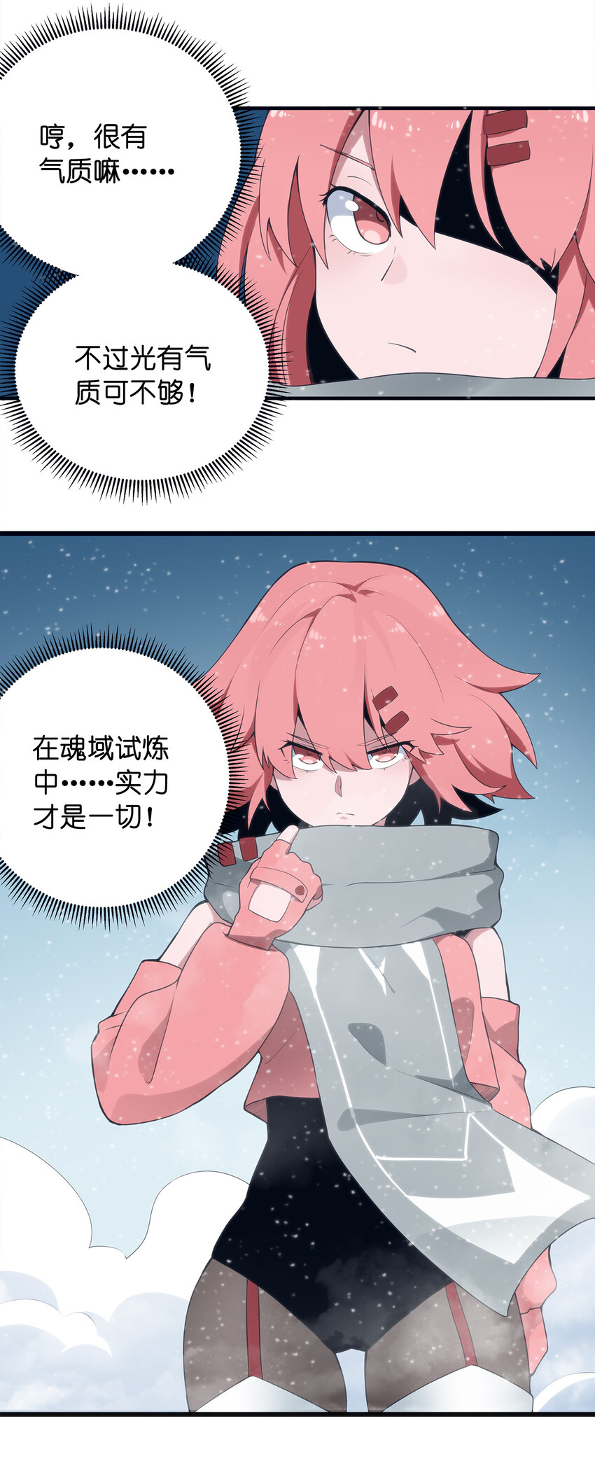 002 魂狱试炼11