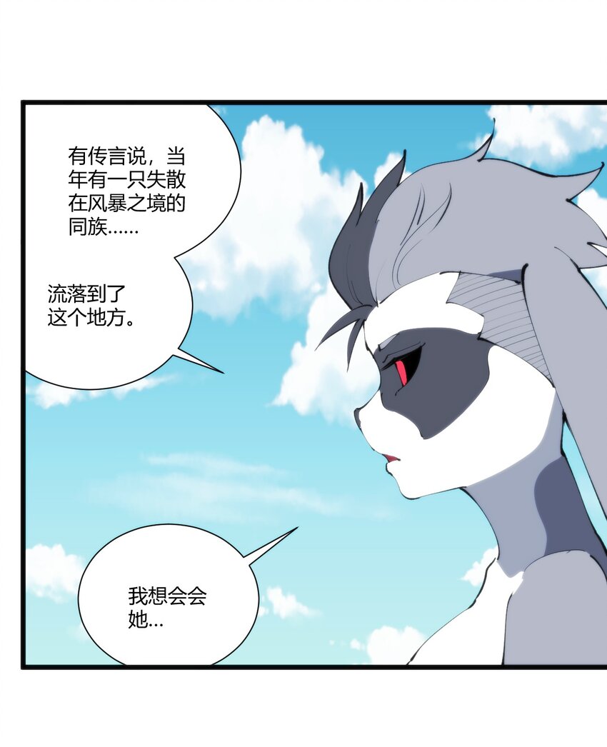 208 新的修炼体系4