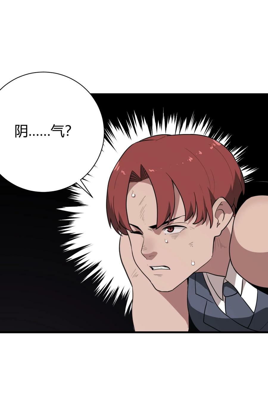 252 阴气35
