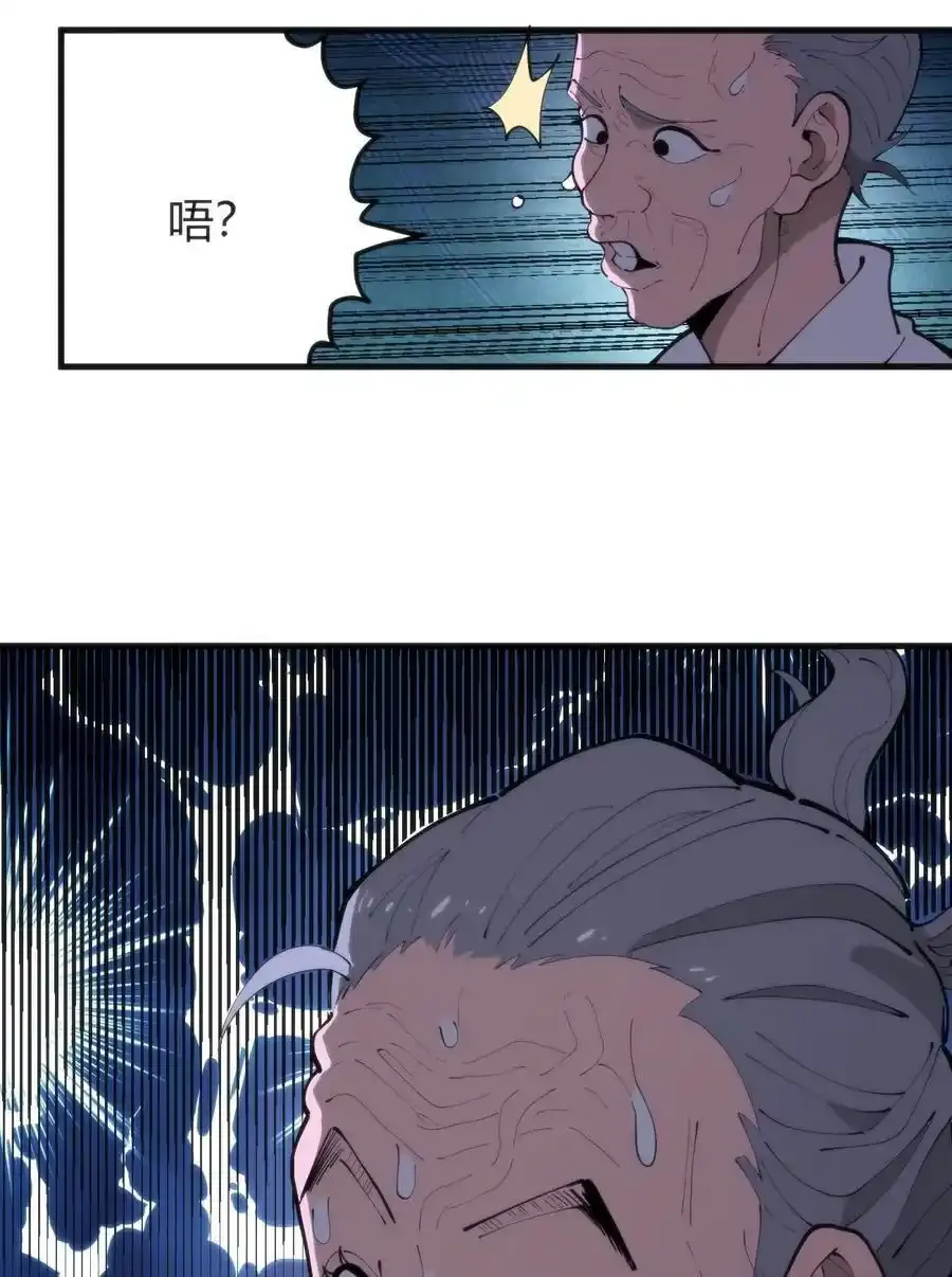 313 暴走异能者16