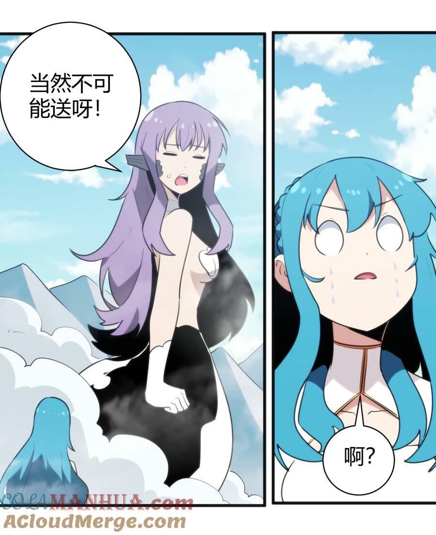 244 圣女大人的药9