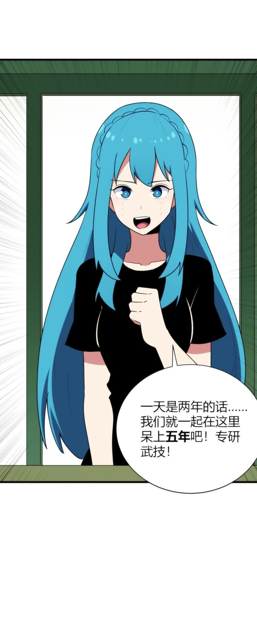 236 让我们呆上五年！23