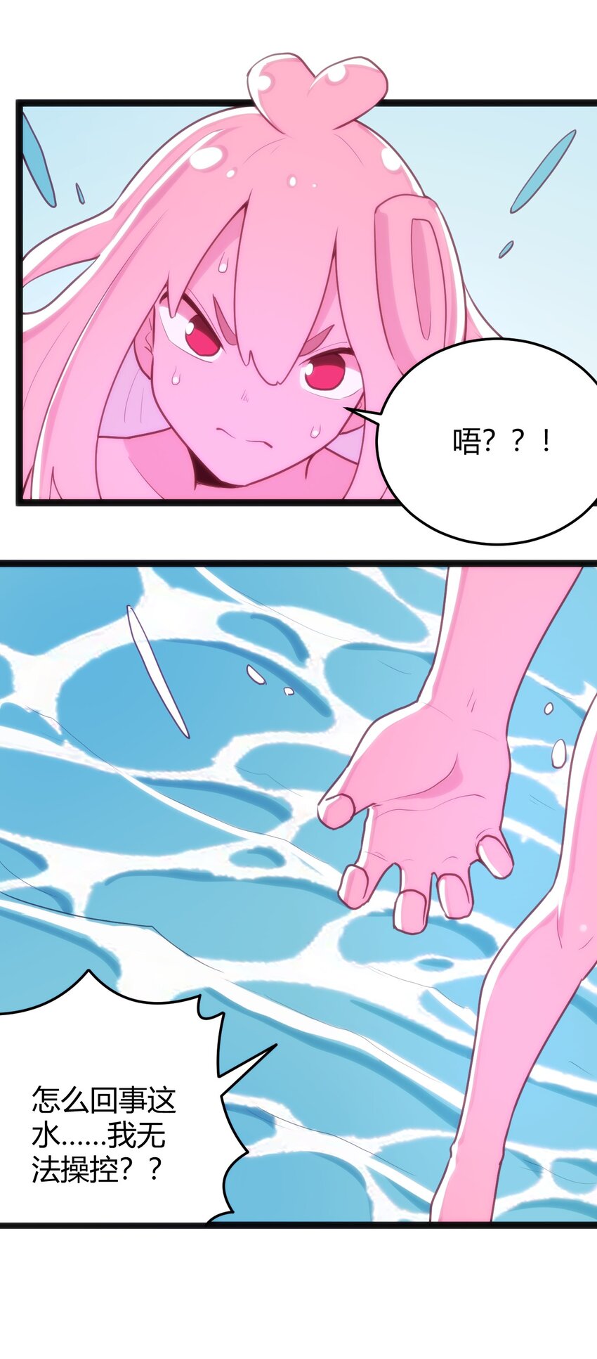 127 圣水恋人的力量34