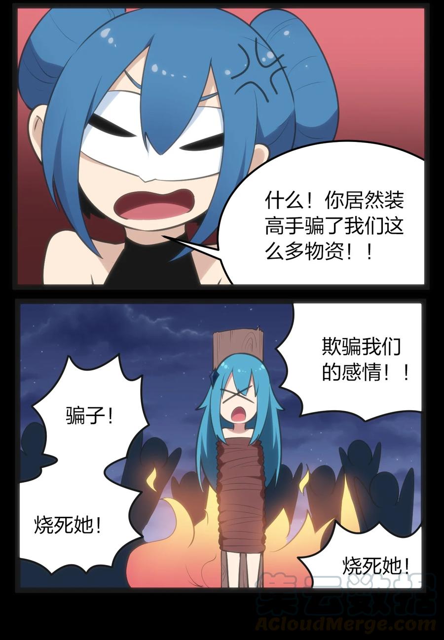 052 要不……就摊牌算了？22