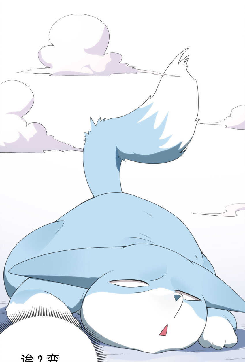 003 粉色三尾狐67