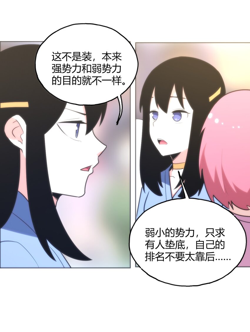 151 积分擂台赛47