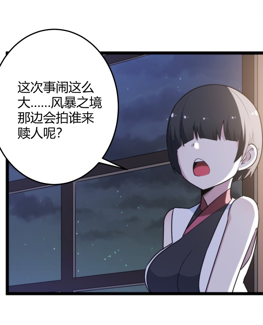 104 贪得无厌宫连月10
