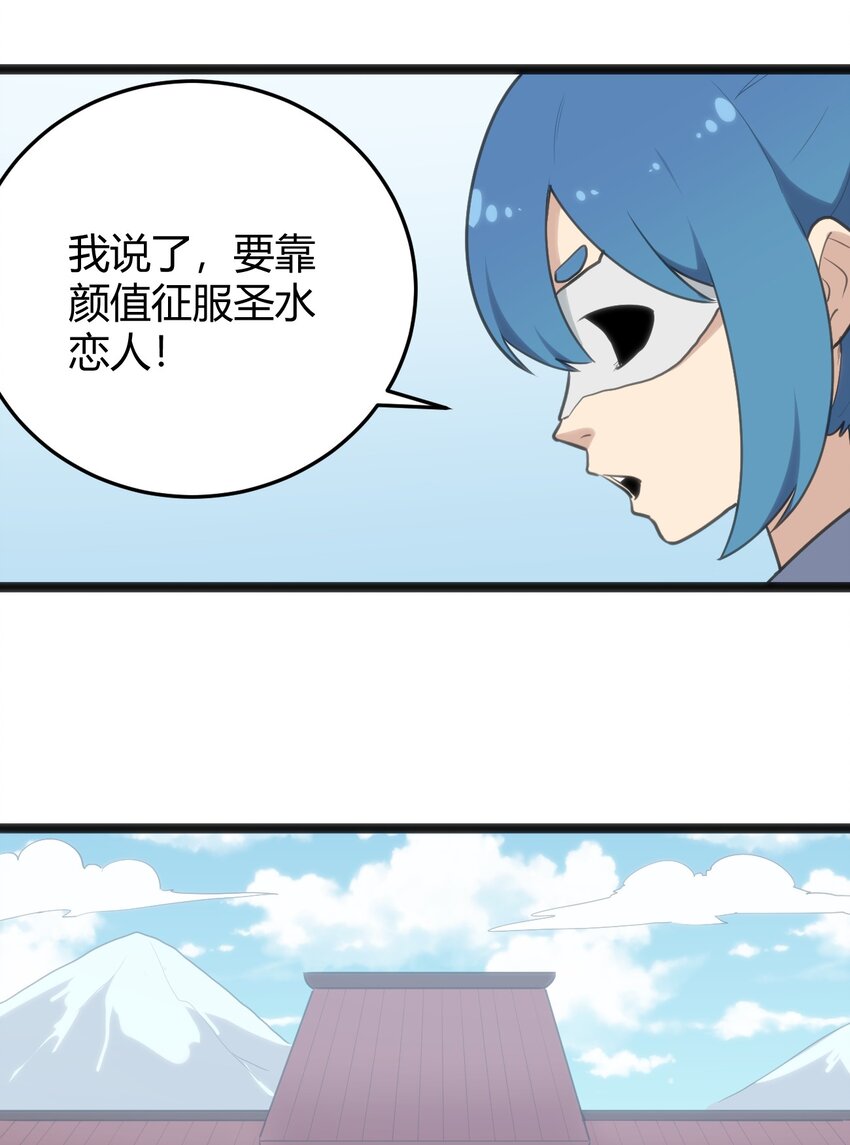 123 圣水恋人33