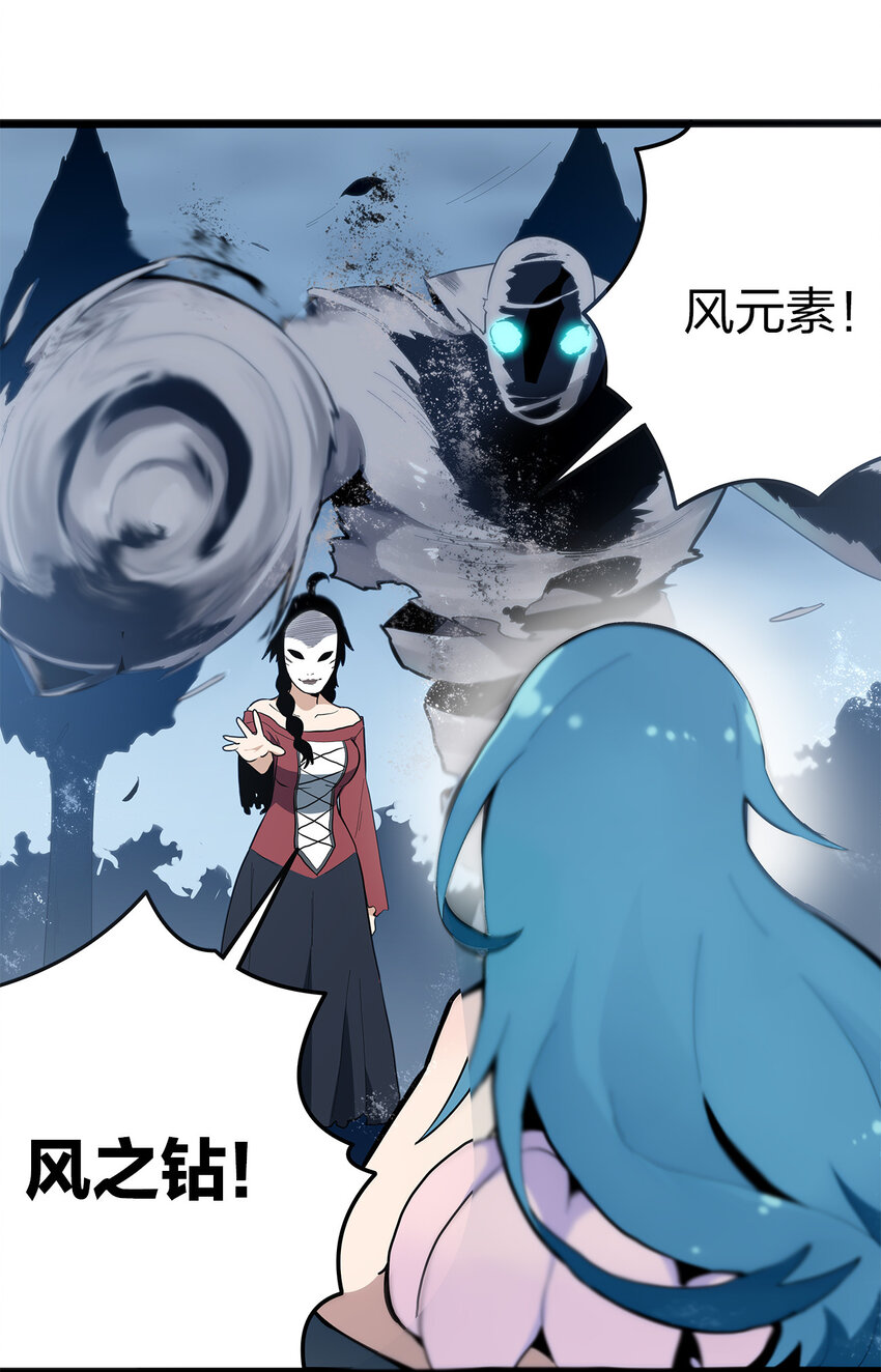 012 风元素27