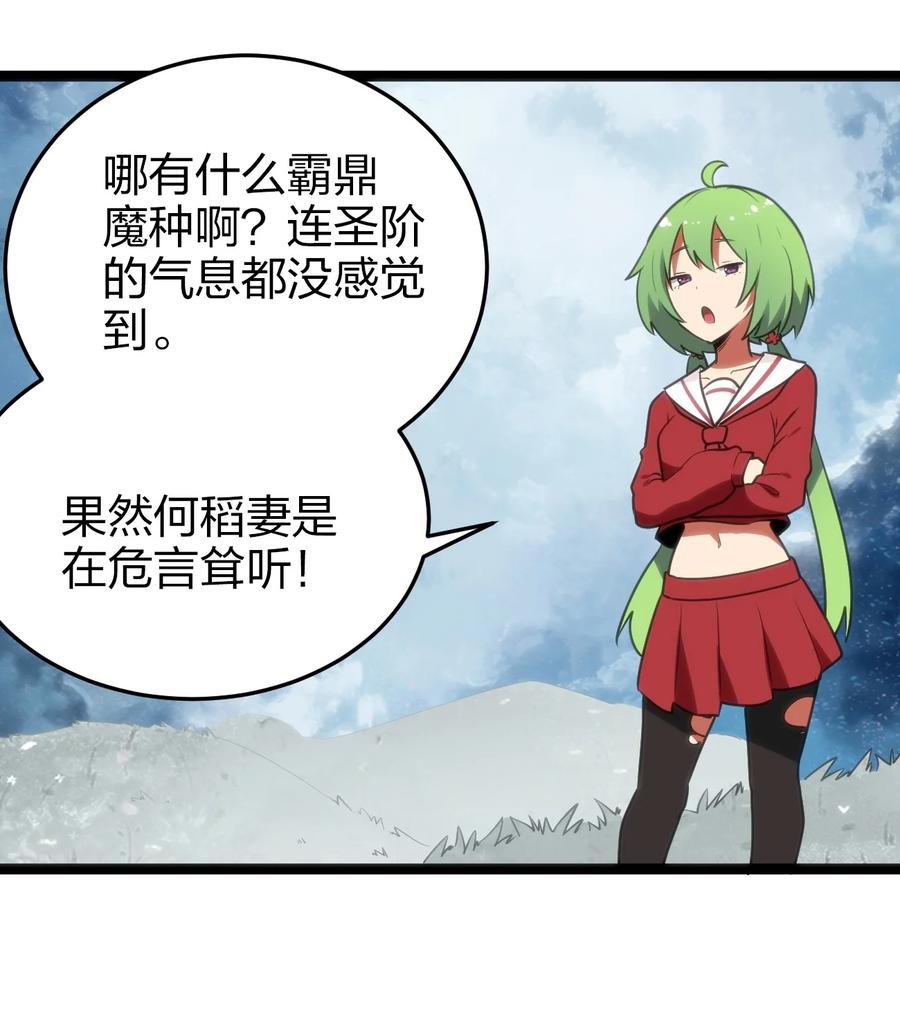 064 那里有只萌萌的兔子耶27