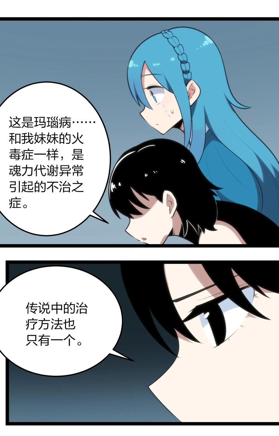 061 何稻妻逃脱40