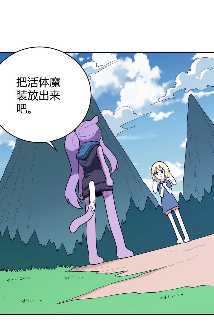 282 做我的魂师20