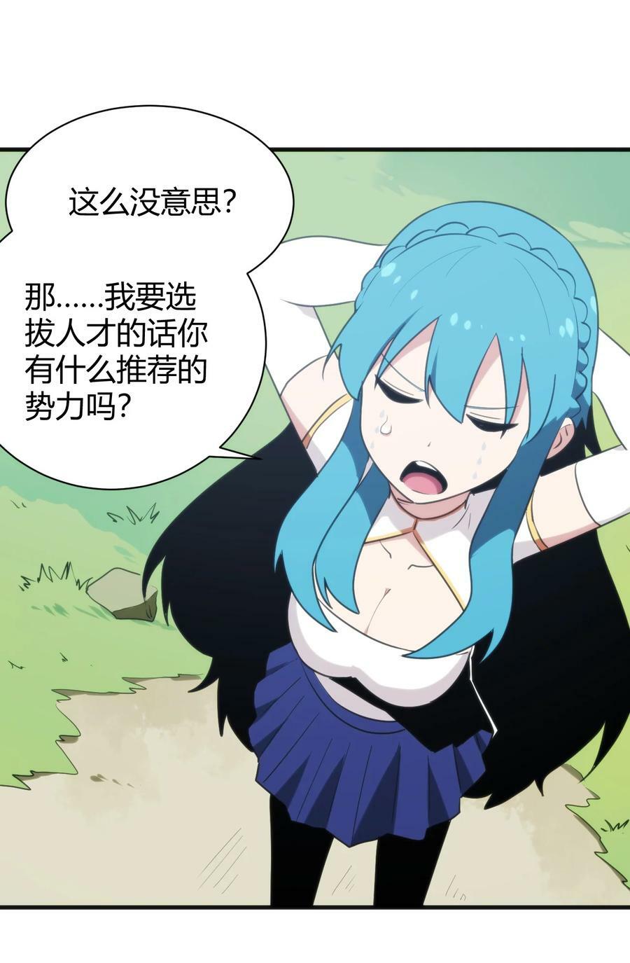 244 圣女大人的药11