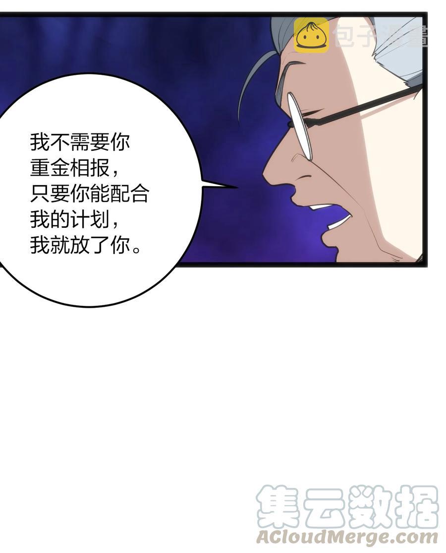 059 何稻妻历险记24