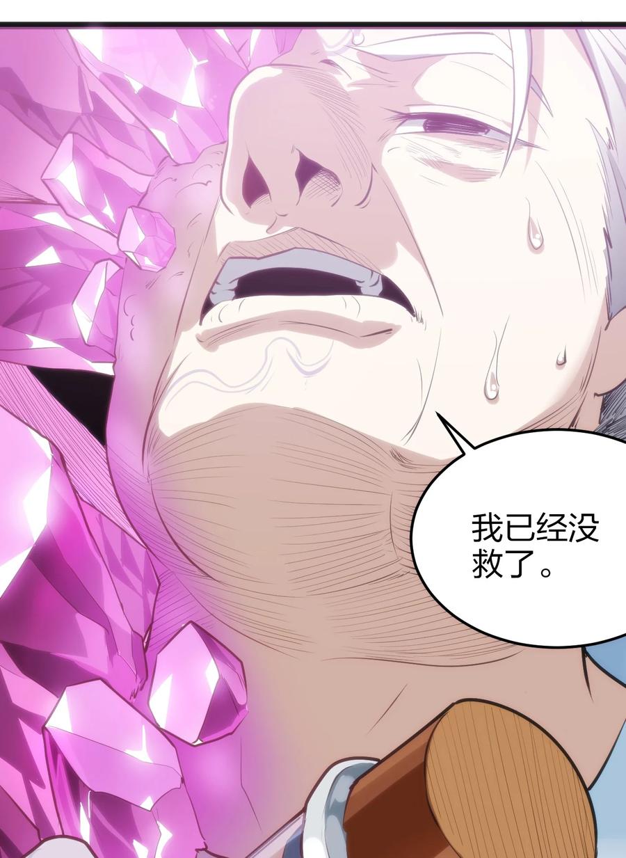 062 至纯精魄13