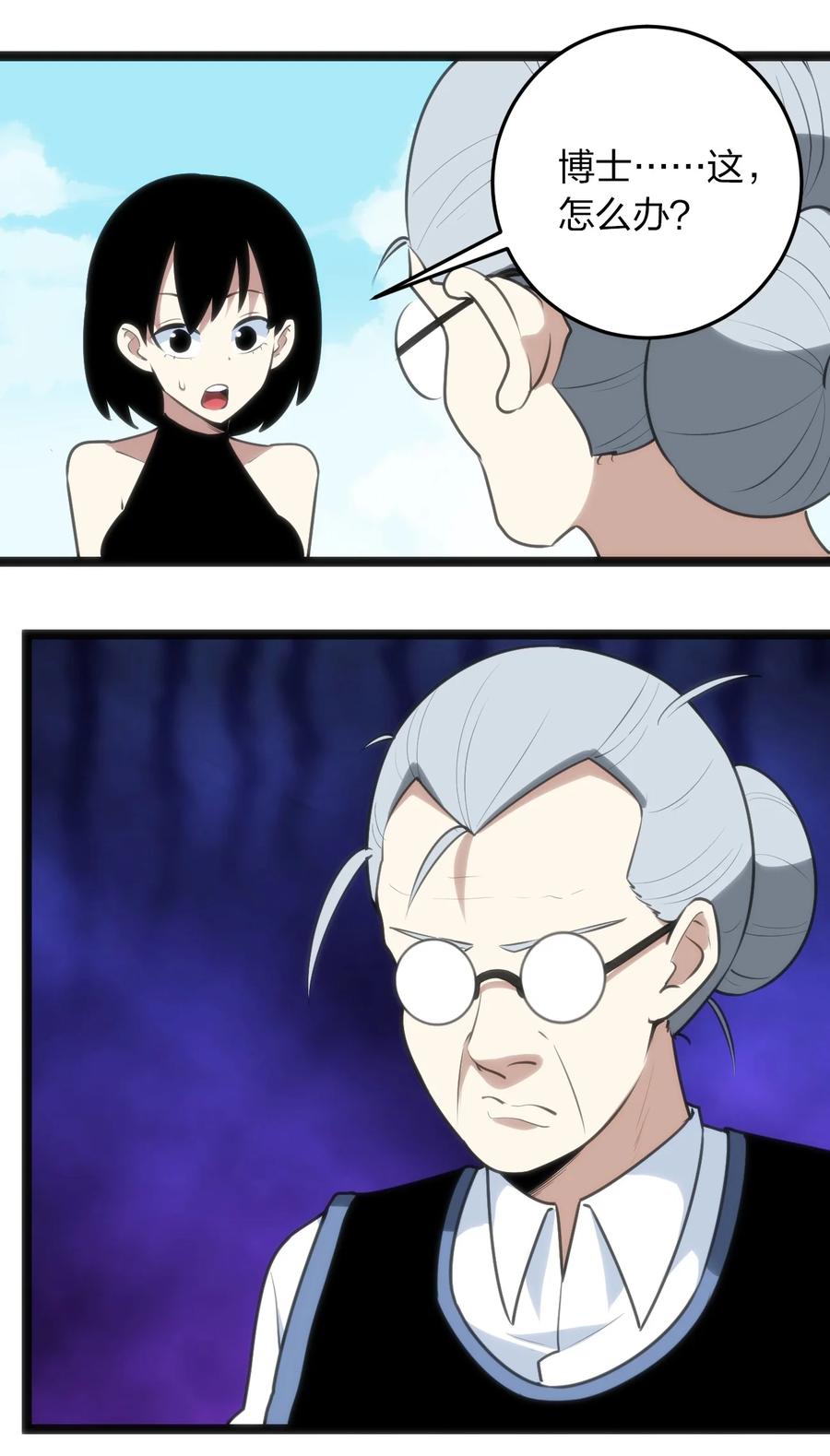 059 何稻妻历险记23