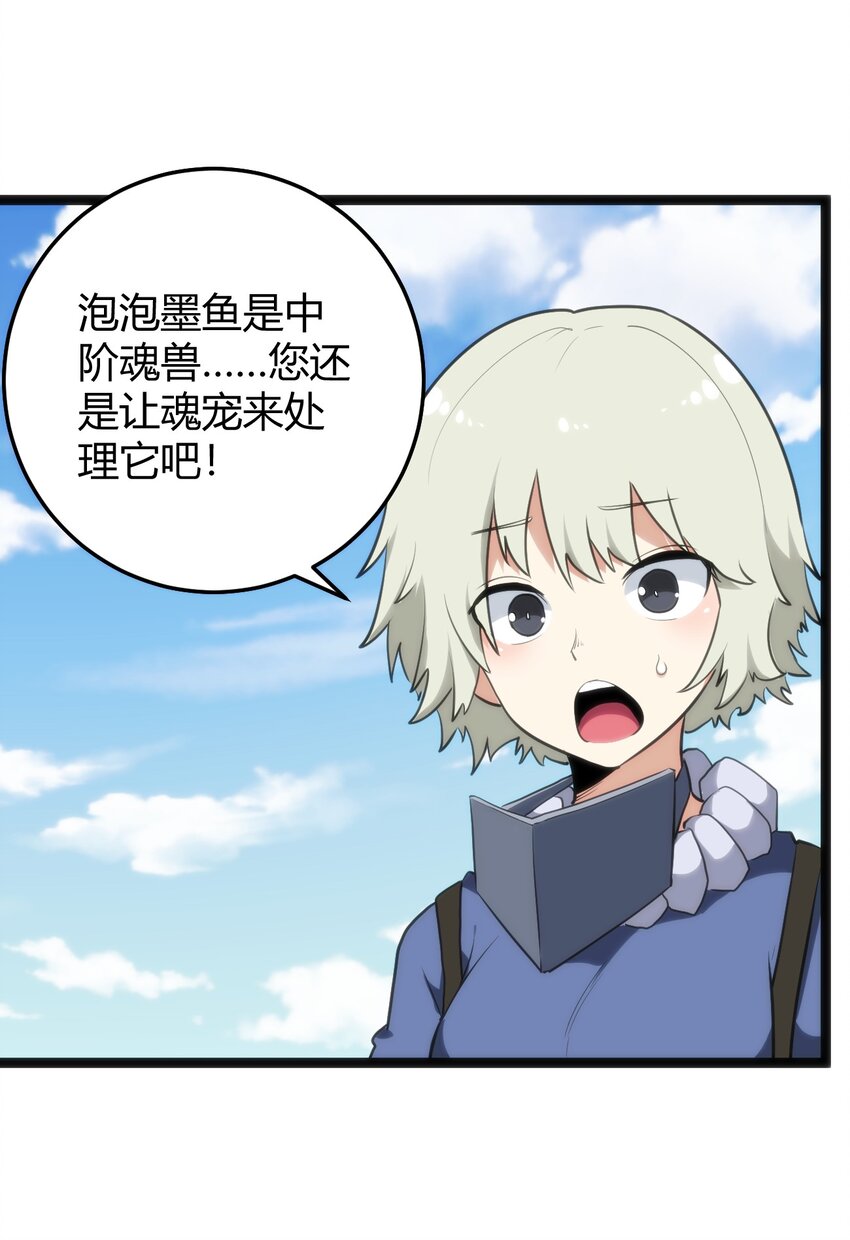 113 犒劳魂宠44