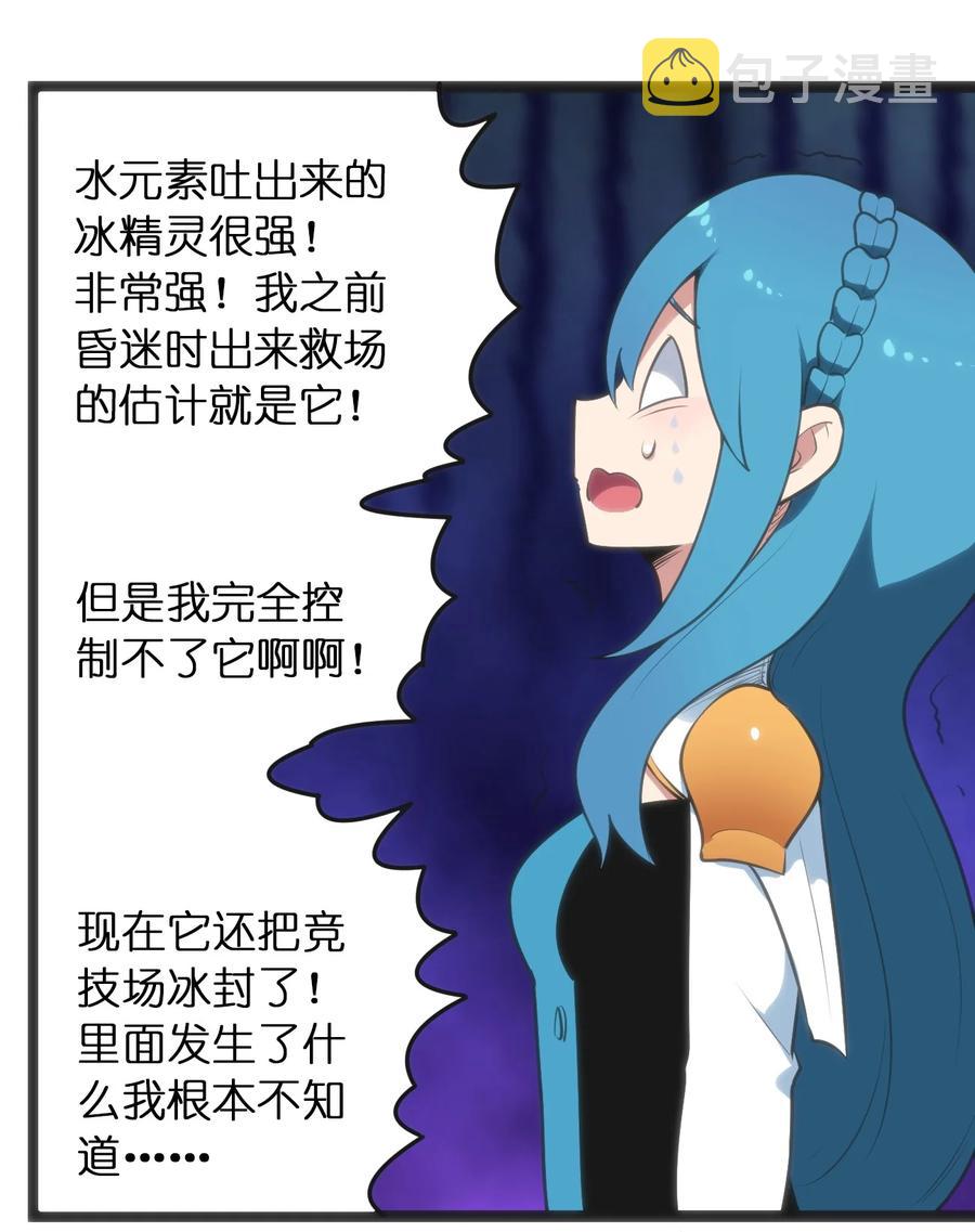 052 要不……就摊牌算了？19