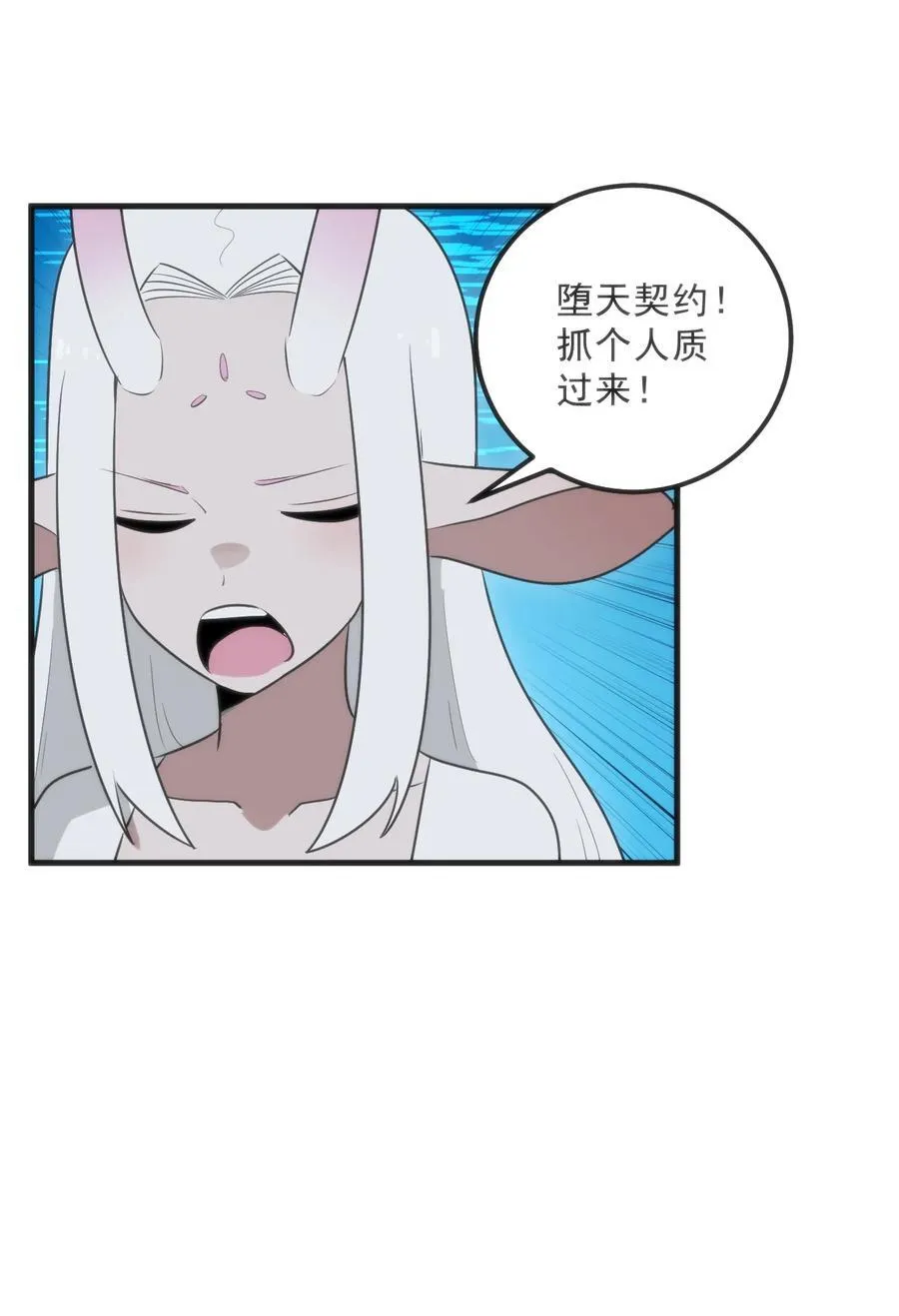 330 堕天契约23