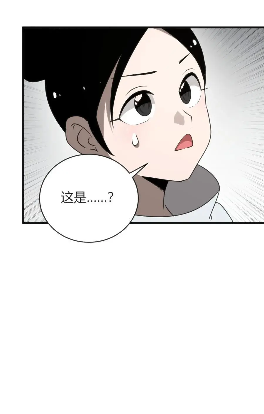 297 真的生了41
