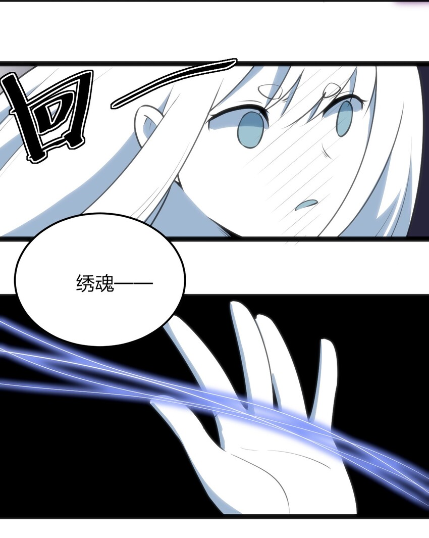042 又一个圣阶魂兽26