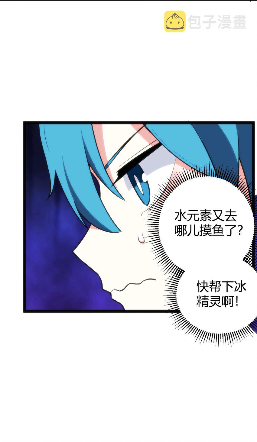 097 冰魂寒星的空间战斗32