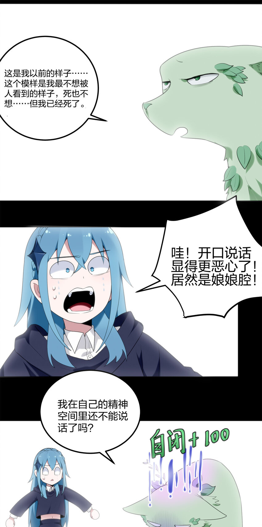 006 第二魂宠26