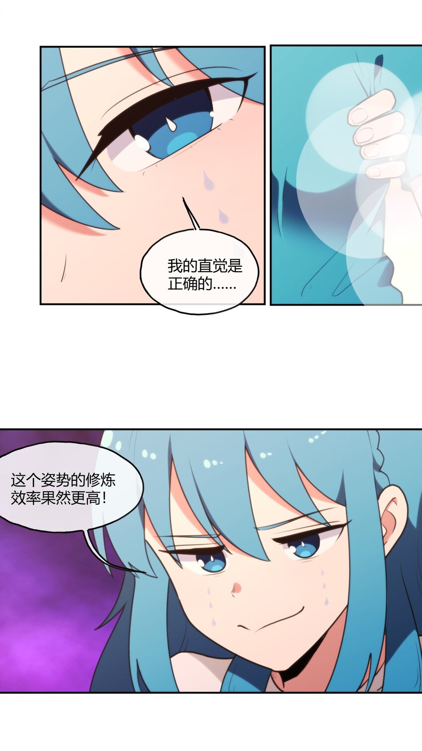 168 双圣水之体28