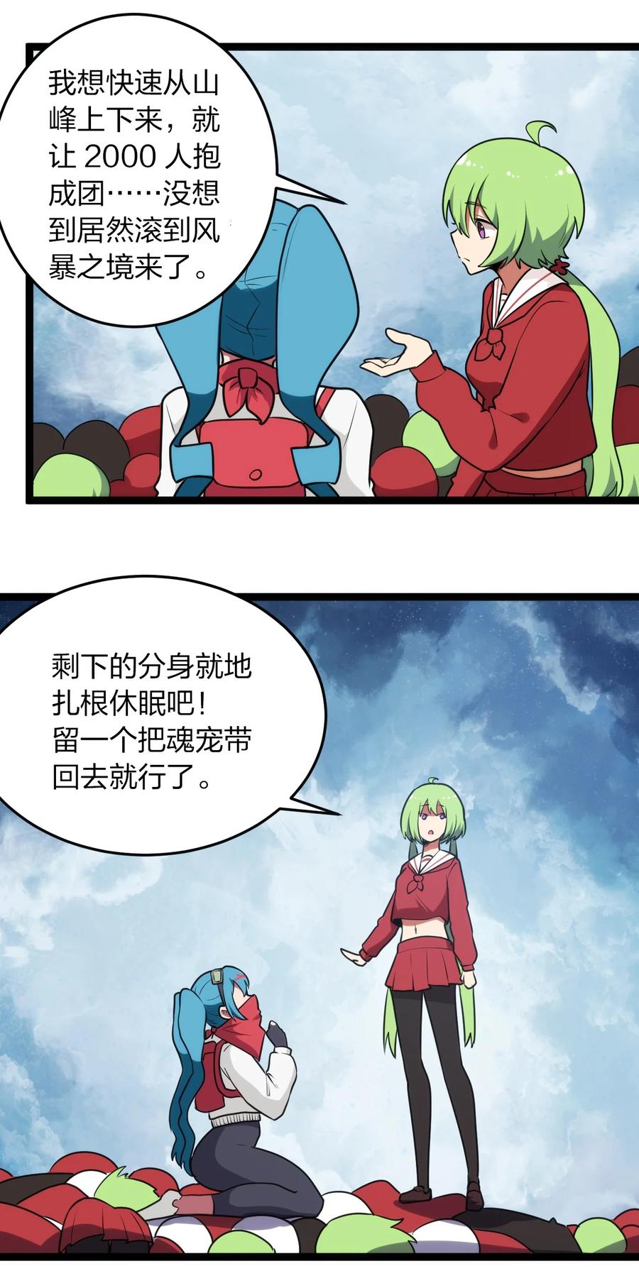 063 福瑞控什么的……真是太讨厌了！9