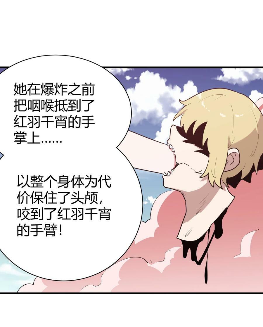 250 传奇之血29