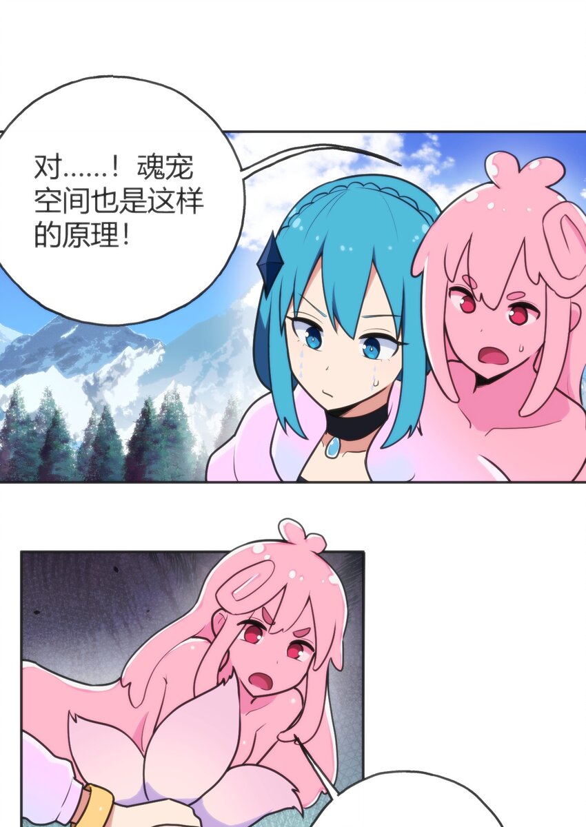 143 新旧的自己29