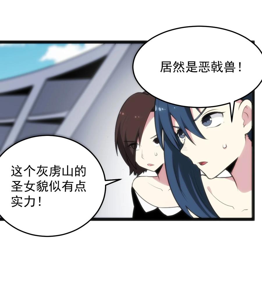 088 邪风之王37