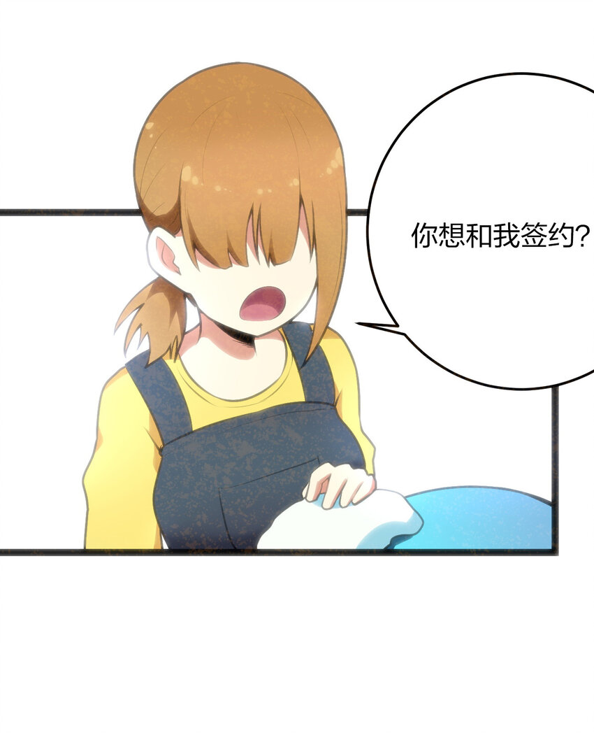020 第三只魂宠GET！36