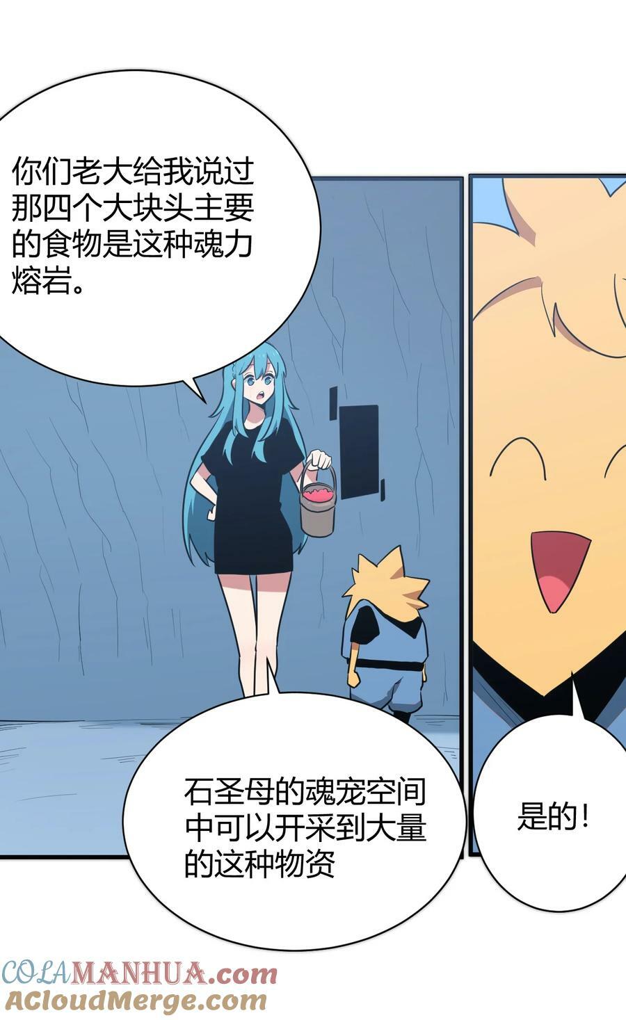 234 一样的石圣母30