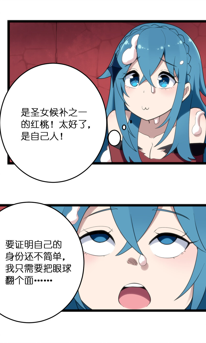 014 候补圣女红桃19
