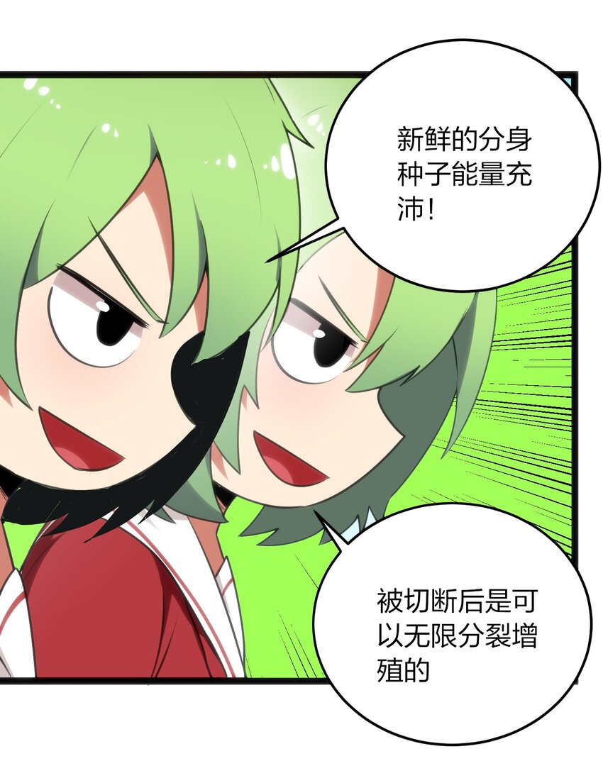 040 斩击系的克星38