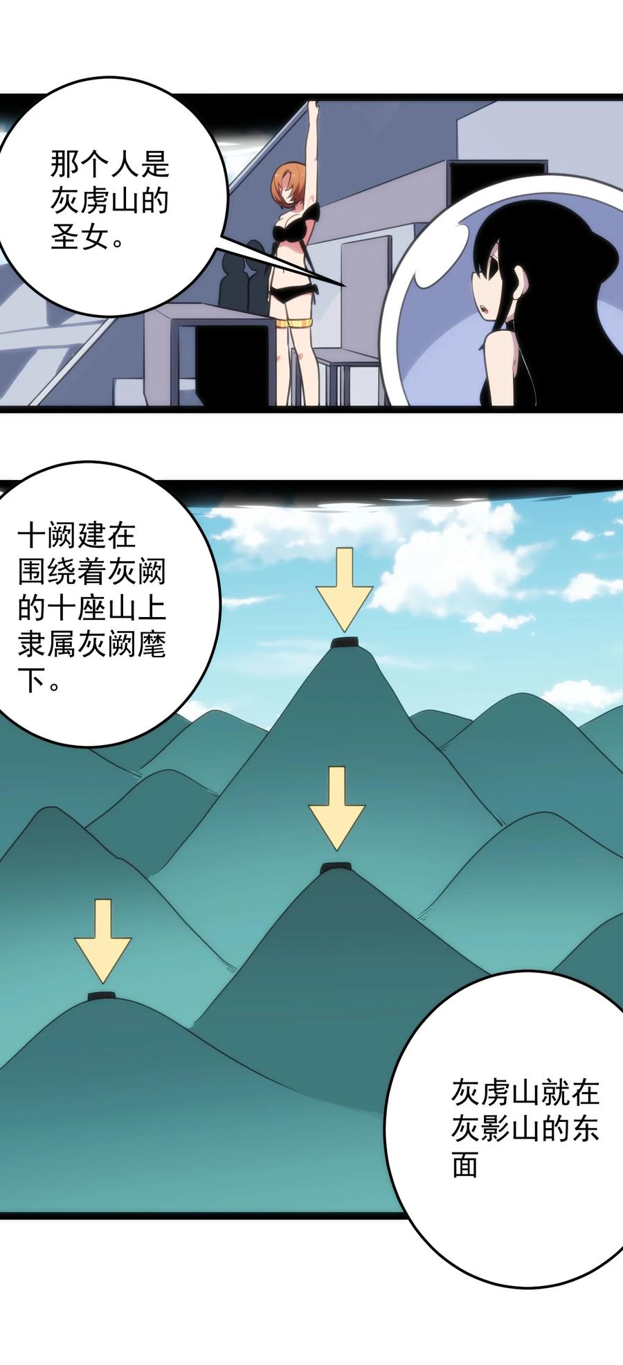 088 邪风之王5