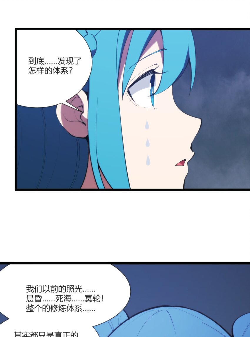 208 新的修炼体系27