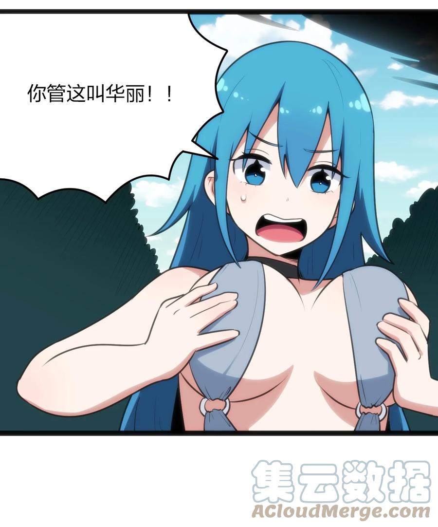 087 你们圣女就穿这玩意儿是吧？18