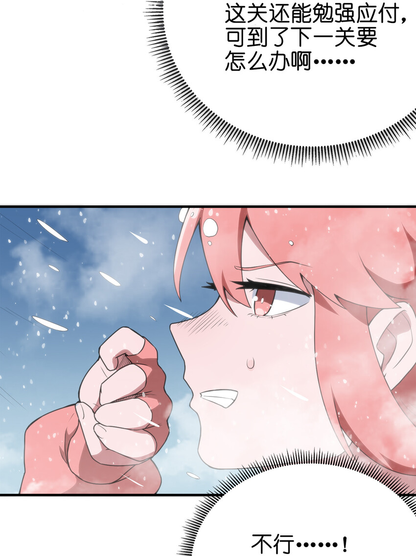 002 魂狱试炼26