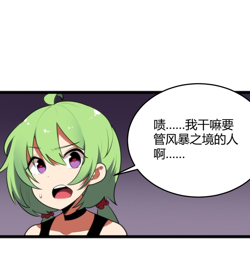 102 签约吧！霸鼎魔种12