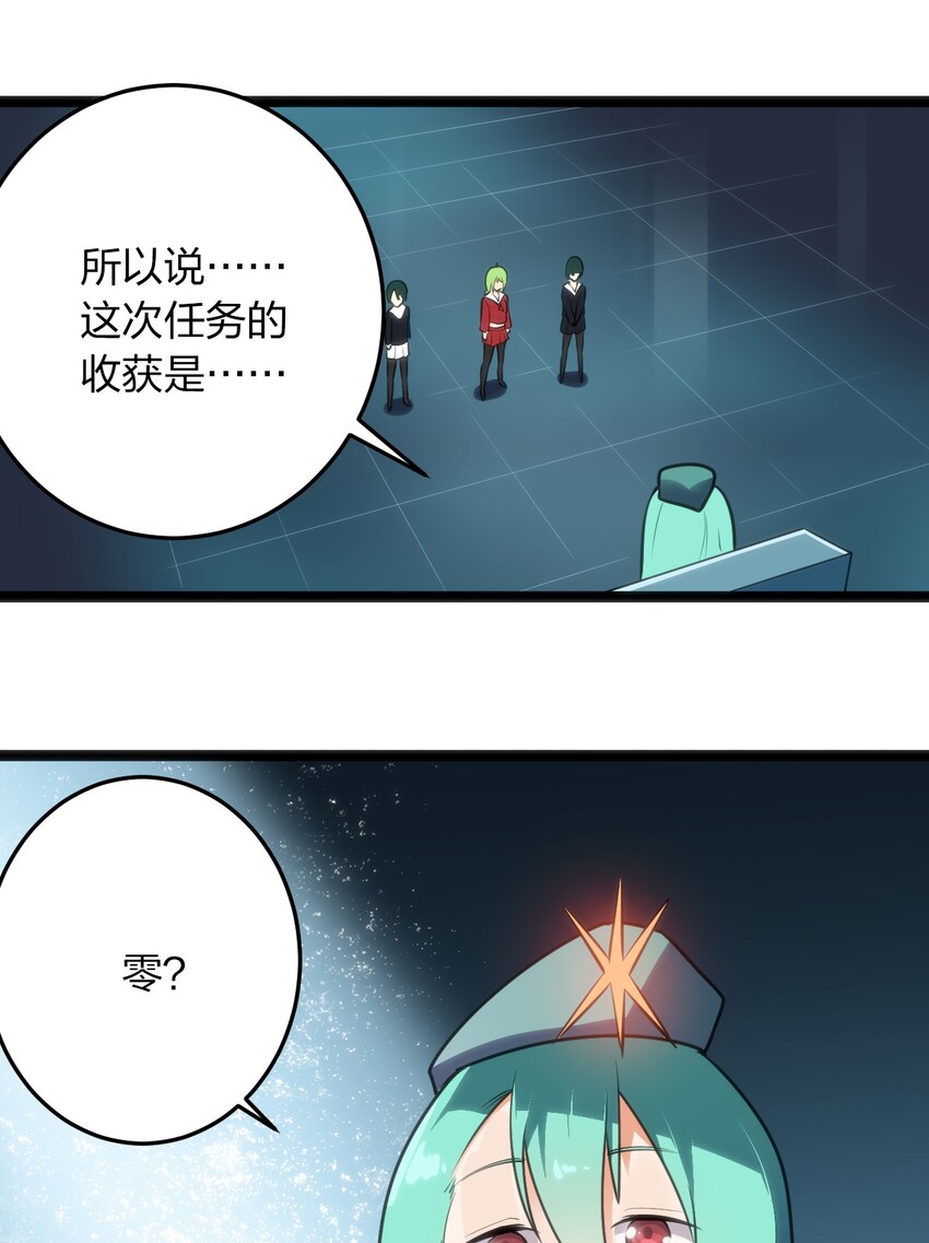 046 七只圣阶魂兽20